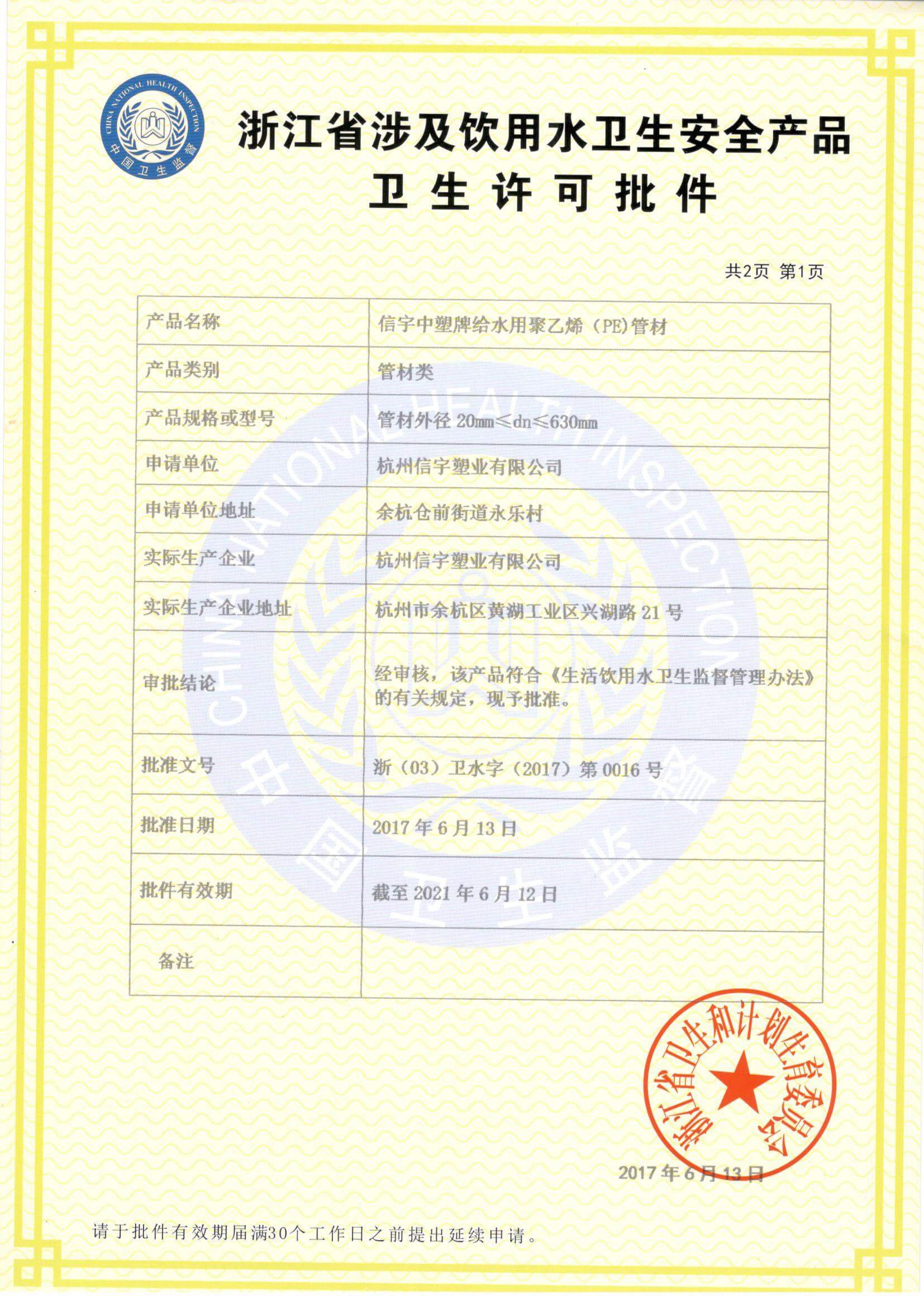 涉水證書(shū).jpg