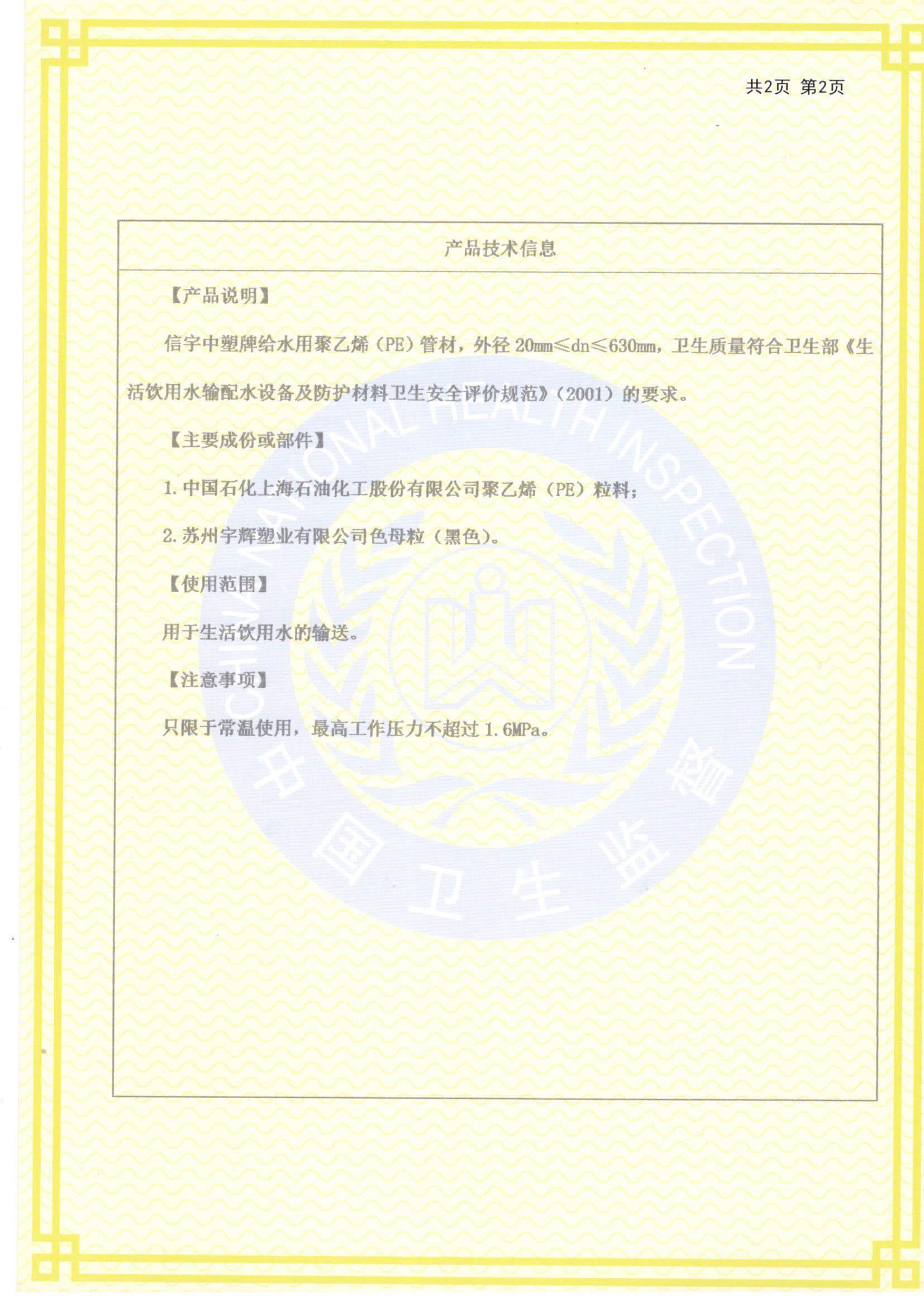 涉水證書(shū)-反面.jpg