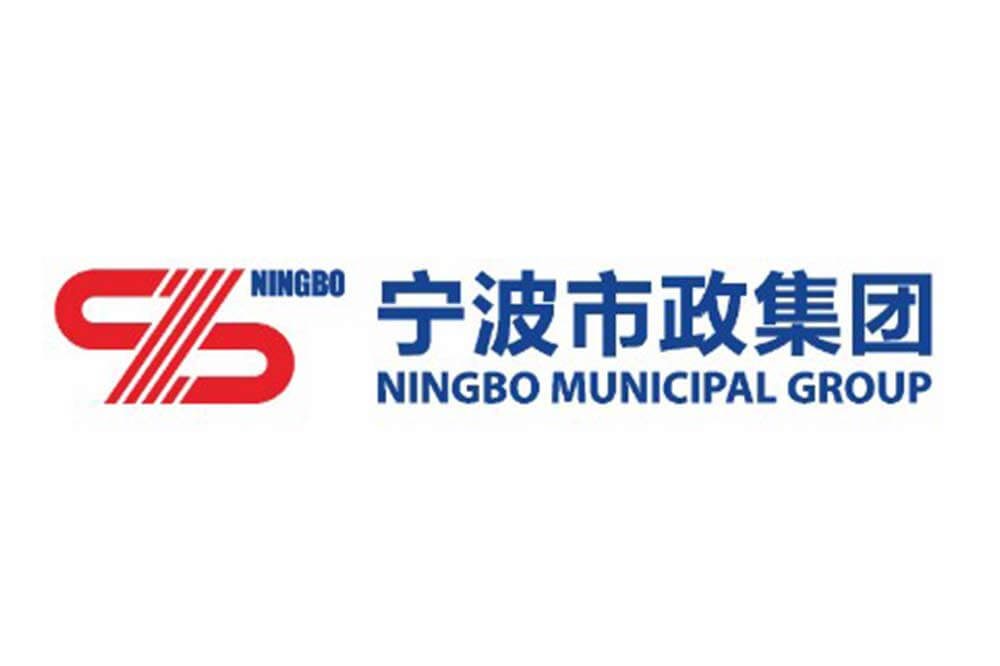 寧波市政集團(tuán)